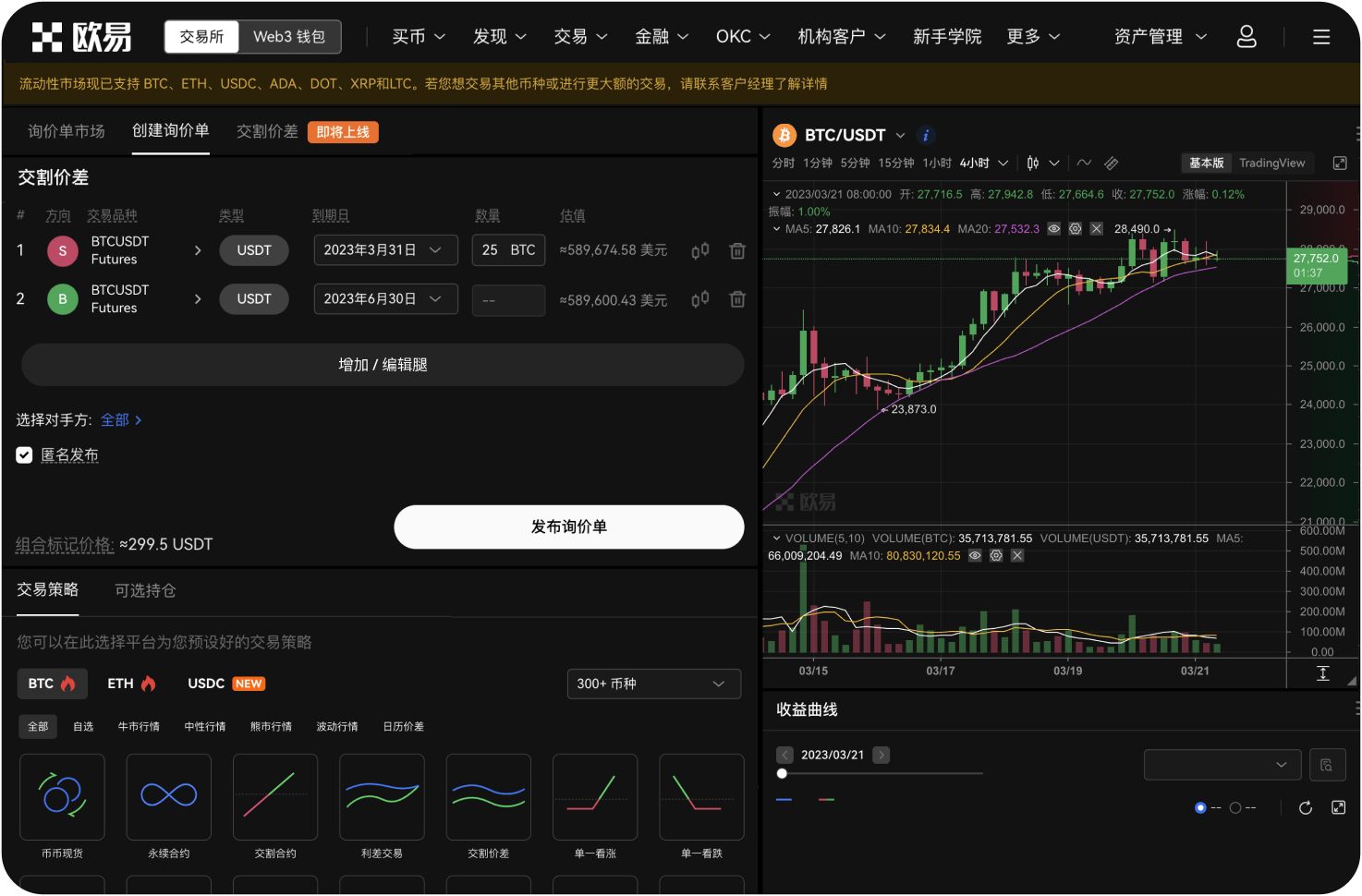 75.官网是否提供NFT保险服务